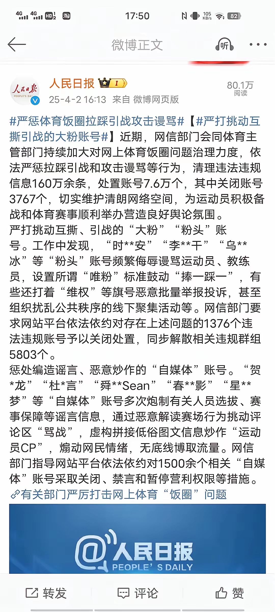  今晨印第安纳步行者备战葡超；临场应变细节曝光；赛场秩序良好；心理建设被强调